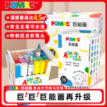 白雪直液式丙烯马克笔dm99可水洗记号笔小学生尼龙软笔头水性彩笔