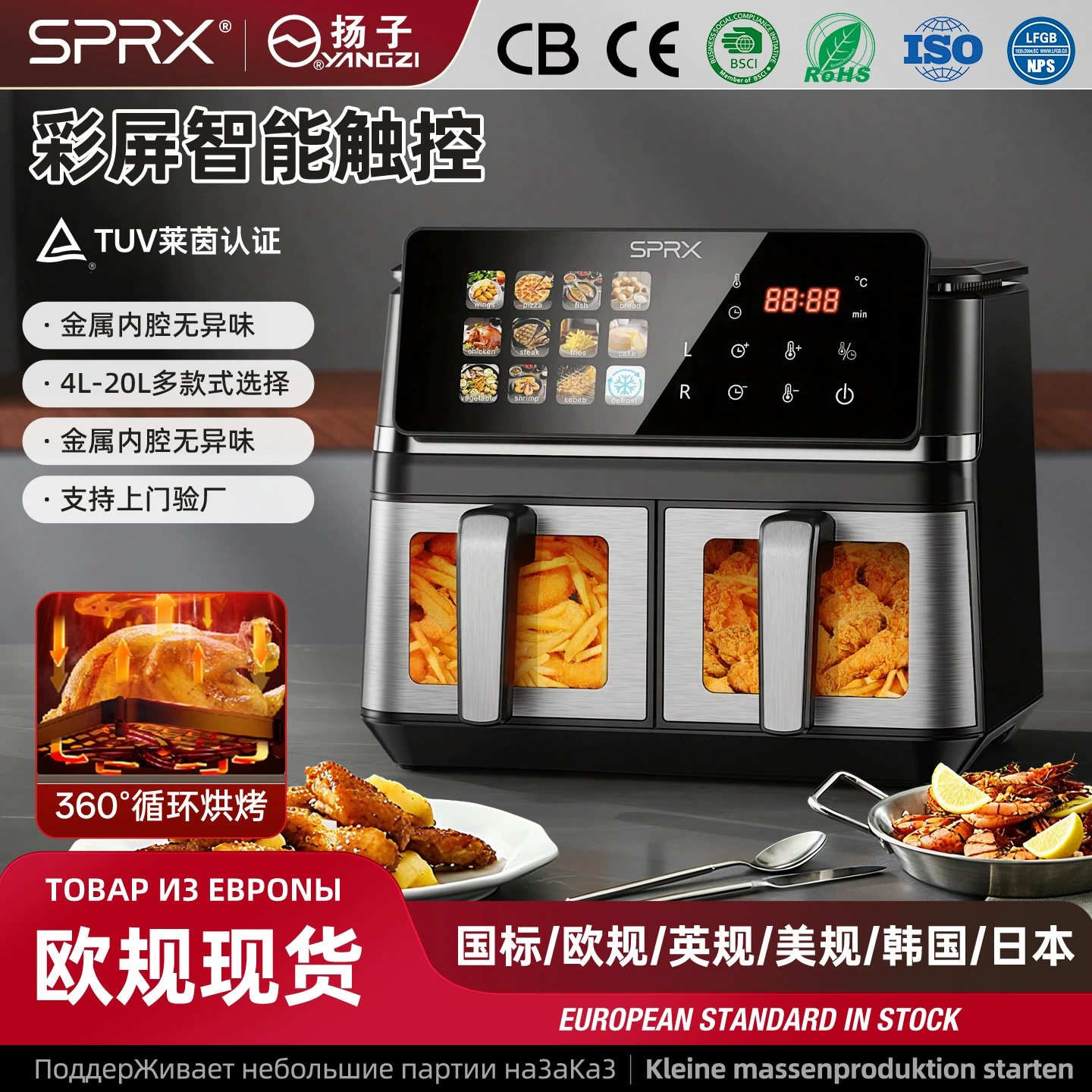 Фритюрник Air Fryer (SPRX) Большой емкости с сенсорными и механическими моделями, 4,5–25 л, нержавеющие варианты