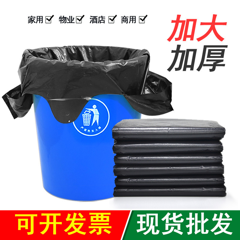Large Garbage Bags for Home Use, Thickened, with Handles, Extra Thick, Vest-Style, Black Plastic Bags, Large Commercial-Grade Garbage Bags