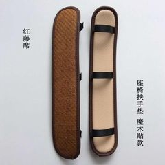 A5L Summer Vine Chair Seat Cushion Office Chair Arm Cover Swivel Chair Arm Rest Computer Chair Seat Pad Universal