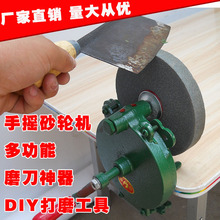 手動手搖砂輪機砂輪架 DIY打磨工具磨具架 家用磨刀機磨剪子工具