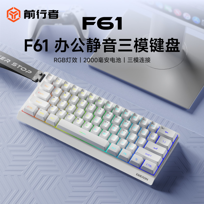 前行者F61无线键盘机械手感蓝牙办公游戏专用小型便携mac|undefined