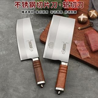家用实木手柄切菜刀不锈钢切片刀锻打斩切刀锋利耐用菜刀现货直发