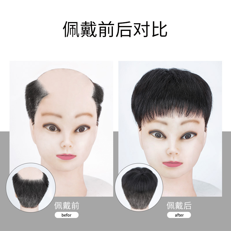 Men's wig replacement piece Xuchang manufacturer wholesale bald middle-aged and elderly real hair wig piece invisible head replacement piece