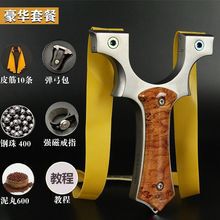 Bomb rack genuine goods pointed calf slingshot high precision stainless steel flat leather professional grade fast pressure outdoor novice cheap