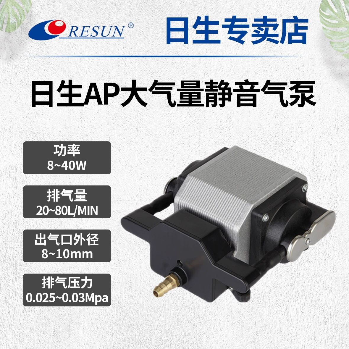 Ежедневно AP30/50/80 кислородный насос для аквариума кислородный насос Бесшумная оксигенация кислородный насос для культуры рыбы продажа рыбы объем воздуха