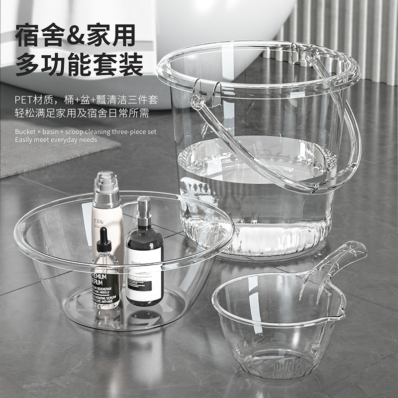 PET水桶家用儲水用洗衣手提小水桶學生宿舍用輕奢透明加厚塑料頭