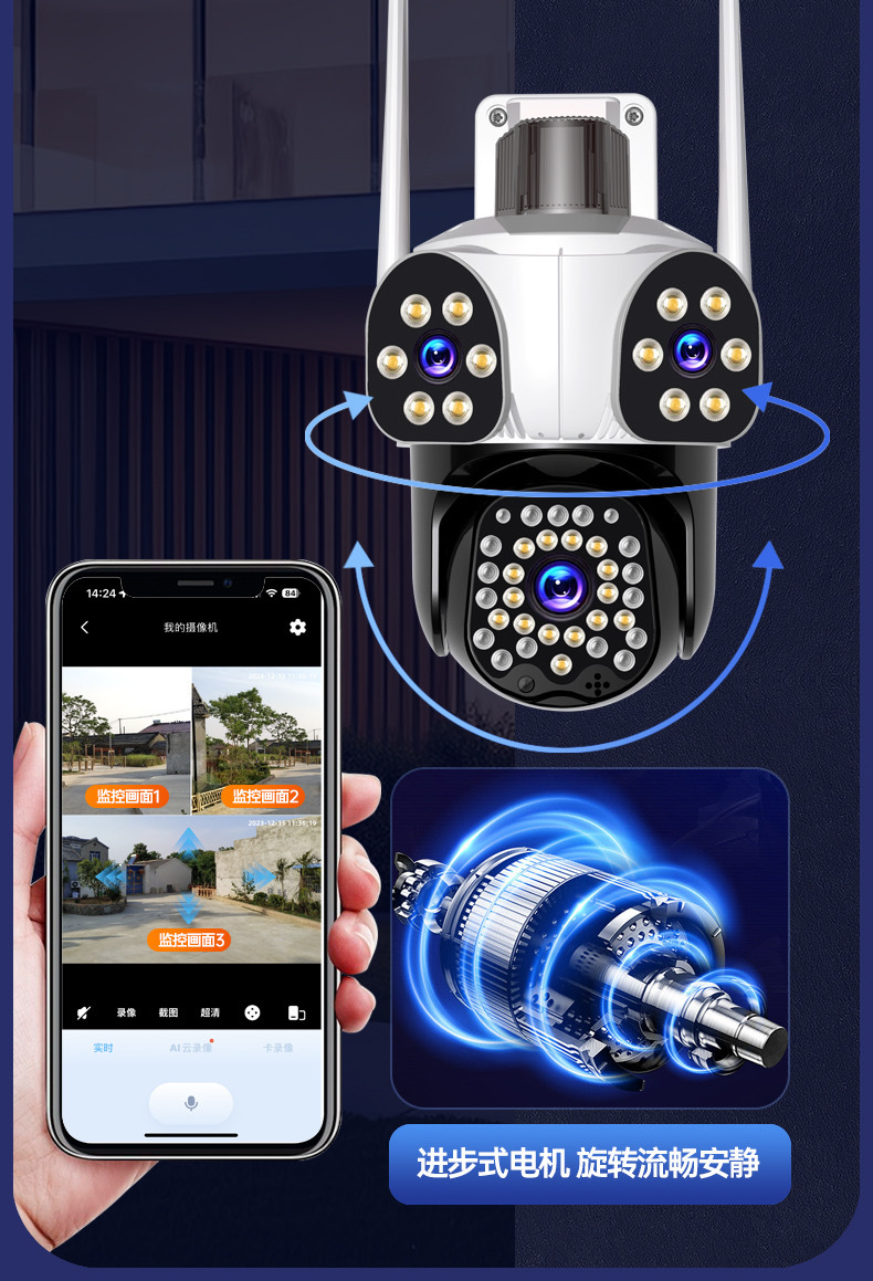 智能语音摄像头摄