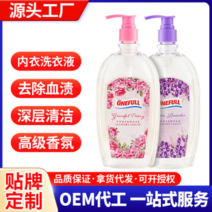 Bacteriostatic Mite Removal Underwear Laundry Liquid Ladies Underwear Stain Removal and Blood Stain Removal Special Laundry Lasting Fragrance Artifact