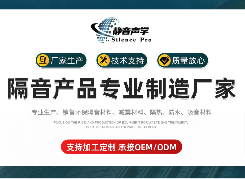 Black and White edge sealing sound-absorbing cotton car sound insulation material sound insulation cotton flame retardant shock absorption sound modification sound-absorbing Cotton