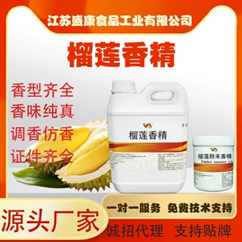 食用香精;饲料香精;植物香料