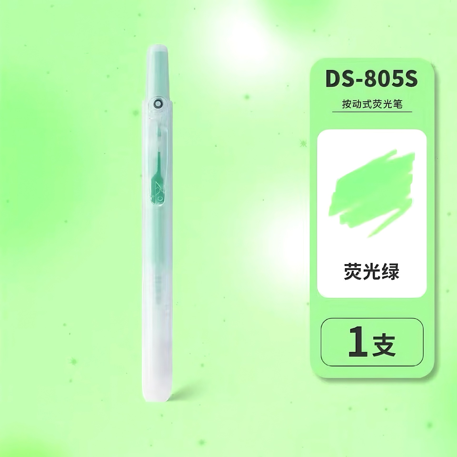 Single - fluorescent green [12 pieces per box]