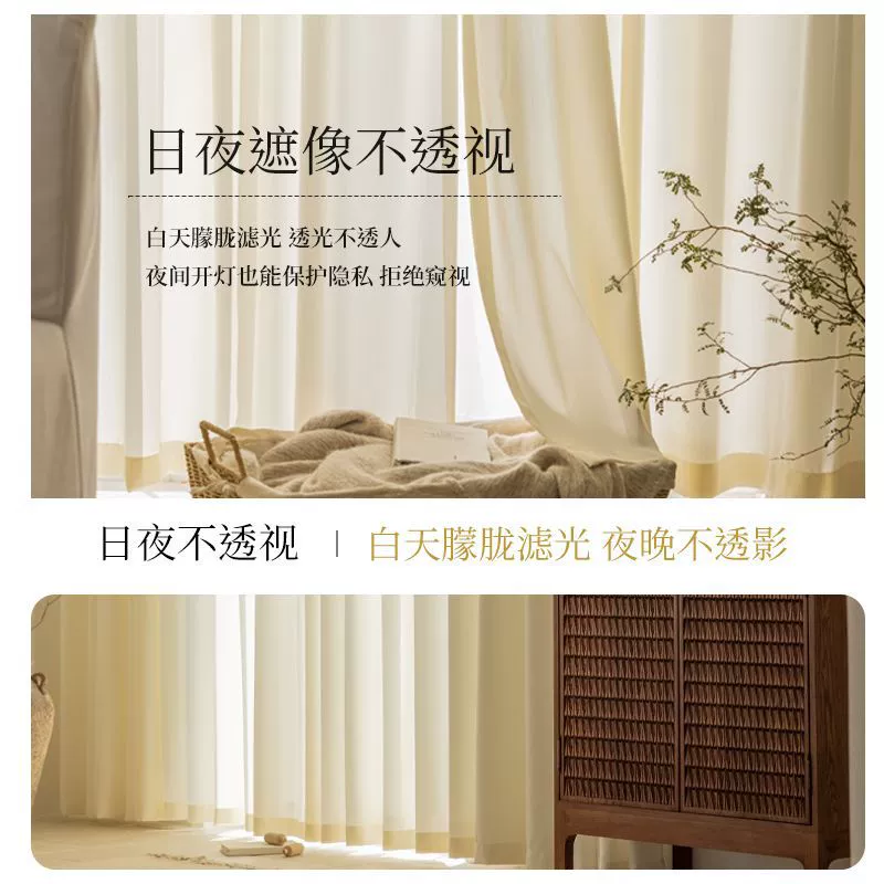 Cream-colored opaque phantom gauze curtain, anti-scratch sand curtain, semi-blackout, sun protection, and heat-insulating white window screen