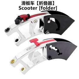 折叠连接结构方向把龙头杆前叉10寸电动滑板车配件代驾车折叠总器
