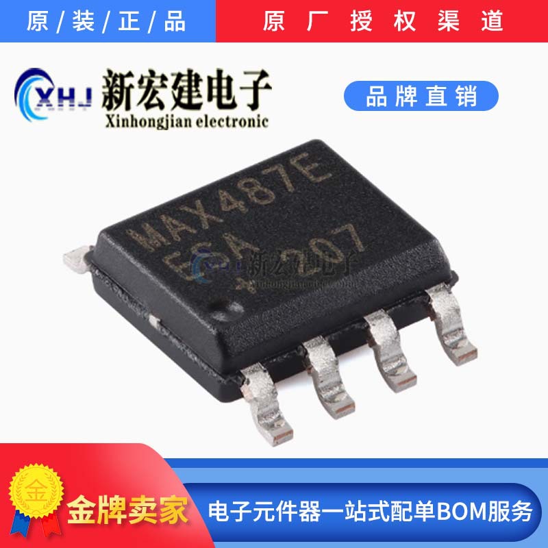 主营/MAXIM美信  MAX487EESA  低功耗 RS-485/RS-422收发器芯片