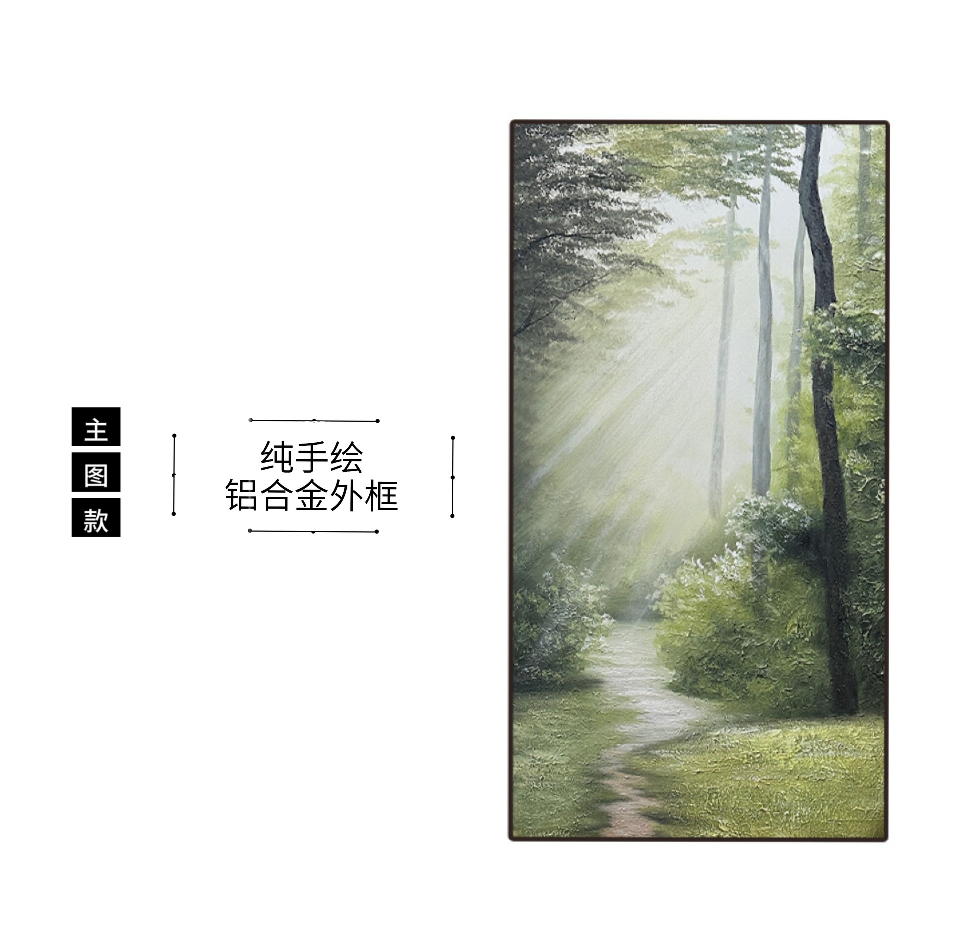 Custom Wizard of Oz Forest Path Pure Hand-painted Oil Painting Texture Painting Living Room Dining Room Hanging Painting Modern Decorative Painting