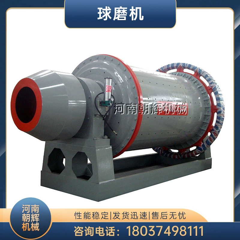 Цементная руда, золотая руда, люминофорная руда, шаровой шлифовальный станок, медная руда, шлифовальный станок для сухих и влажных литиевых минеральных шариков