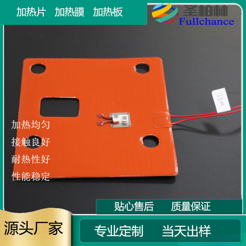 3D 打印机硅胶加热垫 220V 恒温