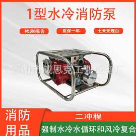 耐高温水冷消防水泵 ZL-FSB/17-35 连片林地火情处置设备