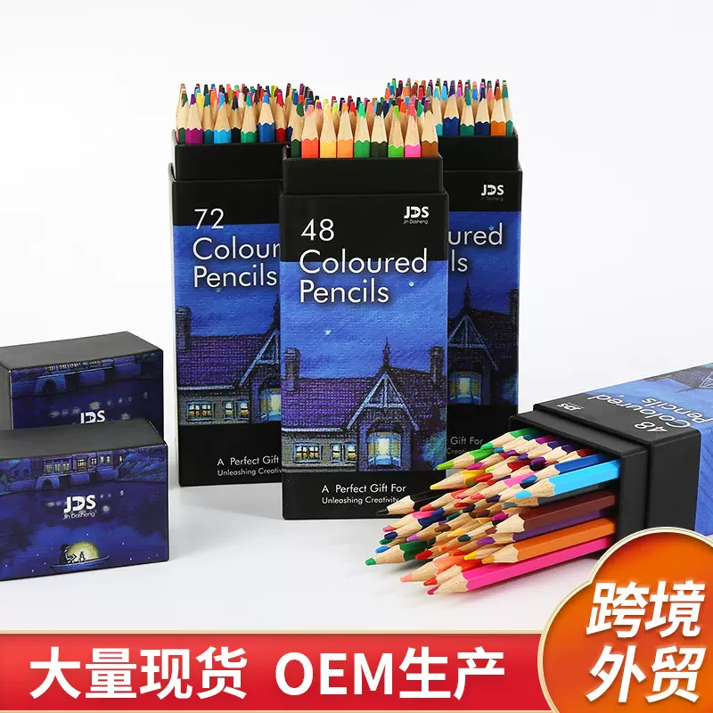 跨境爆款72色彩铅套装48色油性彩色铅笔绘画套装美术设计文具批发