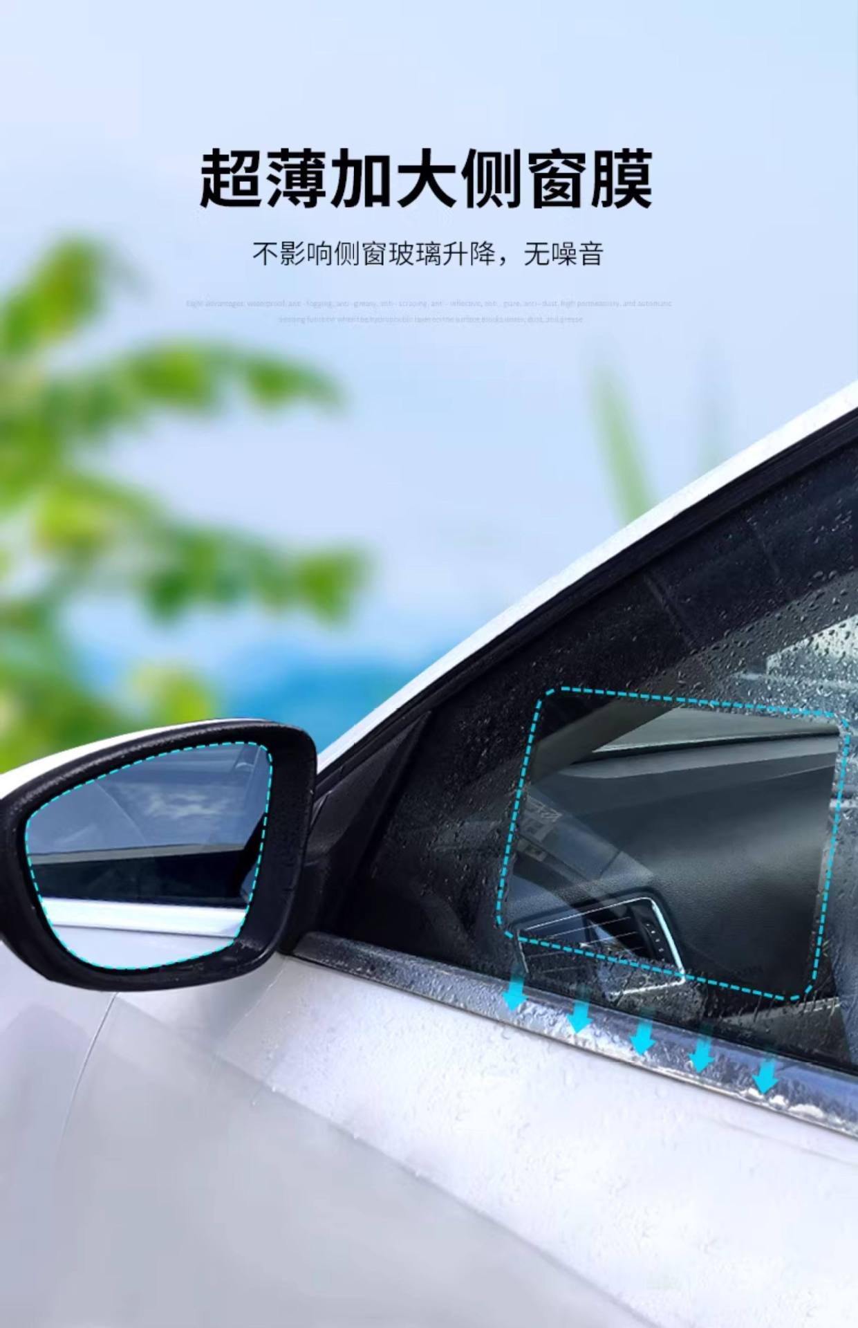 Rearview Mirror Anti-Rain Film Car Mirror Waterproof Anti-Fog Sticker