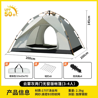 for Camping, Beach, Portable | Avtomobil dam çadırları - 3-4-people-quick-open-silver-glue-cloud-gray-two-door-windowless-promotional-model-single-tent
