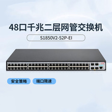 S1850V2-52P-EI 48��+4��ھW����Miniϵ����I��ȫǧ�׽��Q�C