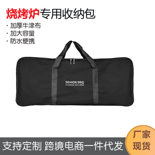 Barbecue Grill Storage Bag Oxford Cloth Tote Bag Barbecue Picnic Bag Camping Tent Storage Bag Barbecue Oven Large Bag