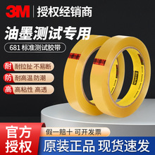3M681#���Խ�����ī���������Խ���͸����Ĥ��Ϳǿ�Ȱٸ���Խ���