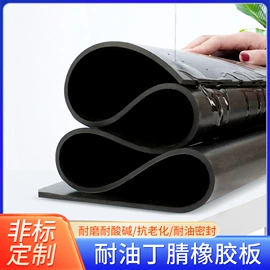 橡胶密封条;其他橡胶板;防滑胶板