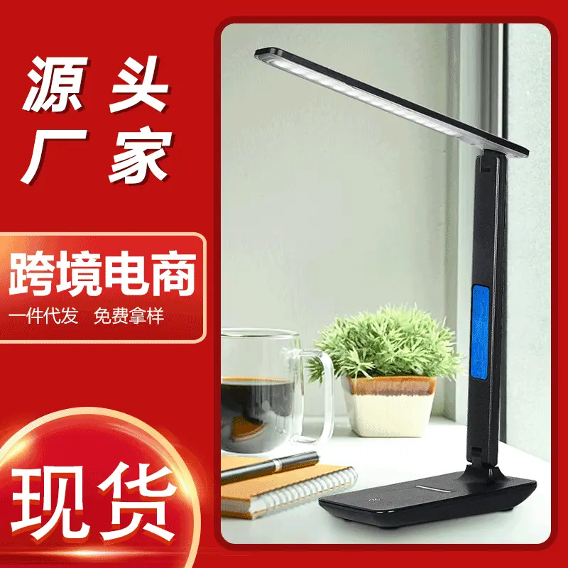 智能led台灯多功能学生学生办公带日历闹钟手机无线充电护眼台灯