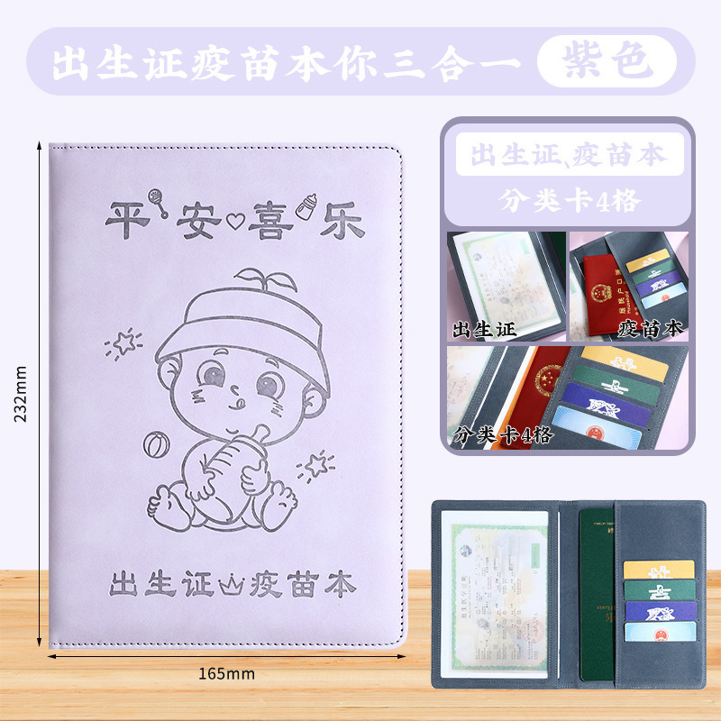 新版全国一般乳児医療出生証明書保護カバー出生証明書とワクチン予防接種証明書|undefined