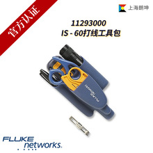��������ƷFluke Pro-Tool Kits 11293000 IS60�������߰��F؛
