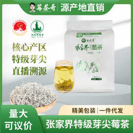 年货节高山特级张家界莓茶龙须芽尖霉茶龙须莓茶高山芽尖藤茶茶叶