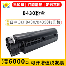 �m���՛_B430/431/411/410/460/470/490�ۺ� OKI B4300/B4350����