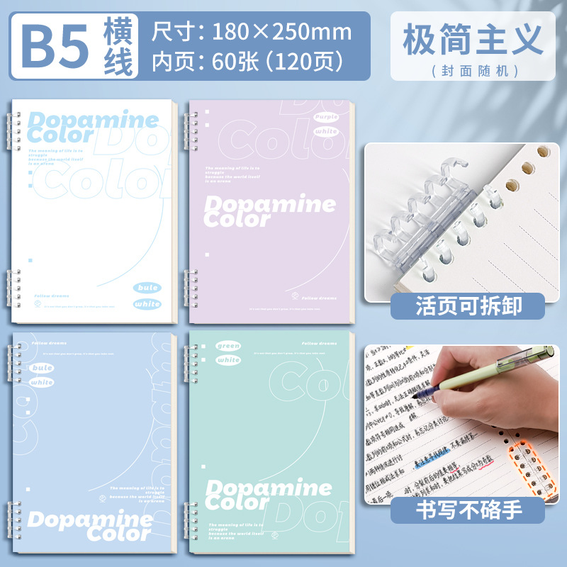 Lotes mixtos de [accesorios de hebilla de hoja] accesorios de aluminio de 5 agujeros engrosados cubierta de papel engrosado alrededor de 700 g engrosado