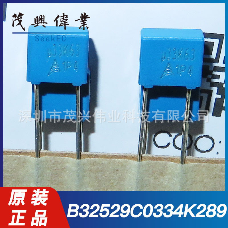 B32529C0334K289 汽车级抑制薄膜电容0.33UF 10% 40V 63V原装正品