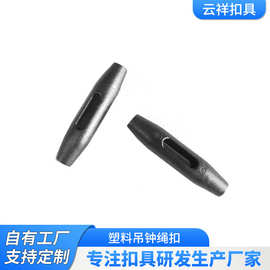 厂家供应塑料吊钟绳扣 优质服装手袋辅料圆形双孔塑胶绳尾吊钟