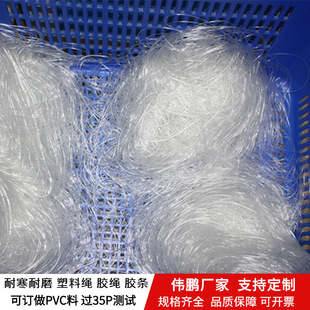 Weipeng продает пластиковые веревочные веревки прозрачные производители веревки.