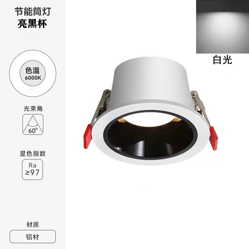 雷士无主灯照明窄边筒灯轻奢家用嵌入式深杯防眩光客厅天花过道|undefined