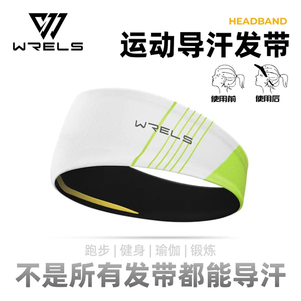 Wrels Sports Sweat-Wicking Headband for Women, Fitness Yoga Silicone Hairband, Men's Basketball Running Sweat-Absorbing Headscarf