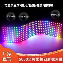 led����5vȫ�ʻò�5050������ws2812b��ʾ��8x32 16*16��������