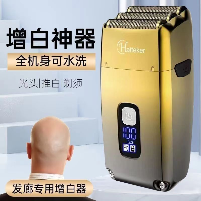 Three-knife net whitening device barber shop hair salon home hair stylist hair salon self-shaving head artifact razor