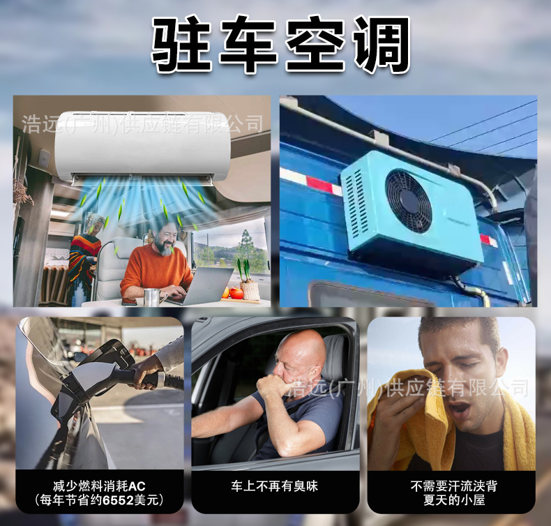 Factory wholesale car electric air conditioner split 24V dual rotor frequency conversion refrigeration semi-trailer truck parking air conditioner