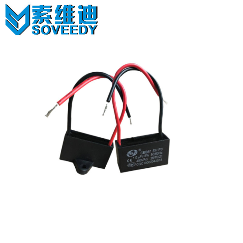 CBB61全系列启动电容 风扇电容 450VAC1.2UF 带引线 电机电容