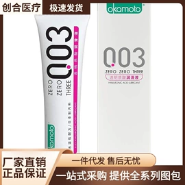 安全套;其他计生用品;润滑剂