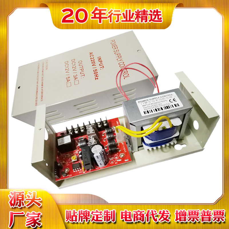 DY-5A门禁电源12v3a系统专用电源控制器12v5a后备箱智能智能电源