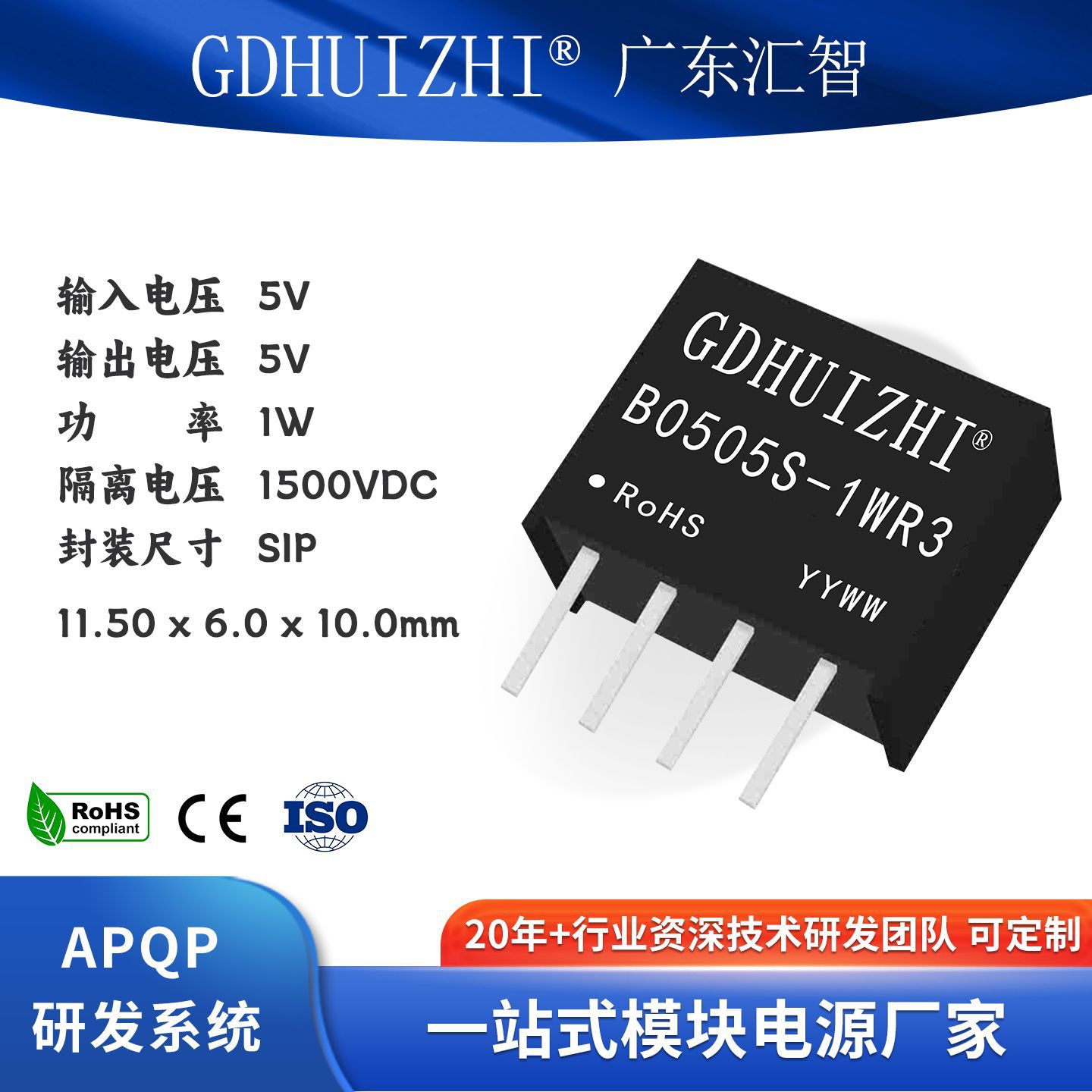 B0505S-1WR3电源模块 5V转5V模块定压隔离非稳压单路输出电子模块