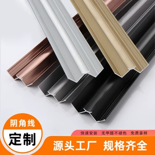 定制铝合金护墙板阴角线木饰面墙角转角线碳晶板瓷砖圆阴角收口条