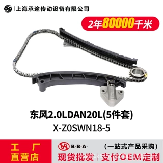 东风2.0LDAN20L(5件套)X-Z0SWN18-5